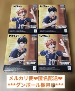 【新品未開封】ハイキュー!! ハイプレミアムフィギュア 日向翔陽 影山飛雄 4体
