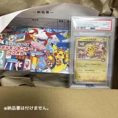 チ*ん様 福岡スペシャルボックス　未開封 2026年最新】福岡のピカチュウ未開封BOXの人気アイテム - メルカリ