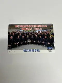 横浜高校 記念グッズ