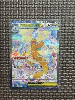 2026年最新】メガカイリューex sarの人気アイテム - メルカリ