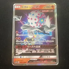 ズガドーンGX RR SM12a TAG TEAM GXタッグオールスターズ …のサムネイル