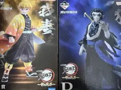 h*3様 一番くじ 鬼滅の刃 ～雷の兄弟～　フィギュア　我妻善逸　獪岳セット