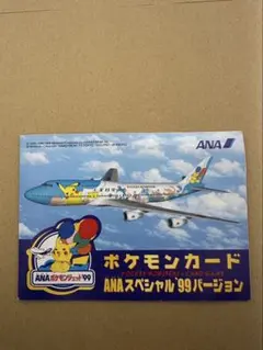 ANA ポケモンカード ANAスペシャル99バージョン