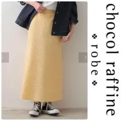 新品 chocol raffine robeガンガムチェック ロングスカート 黄
