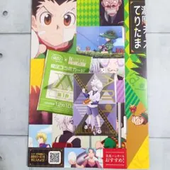 銀だこ HUNTER×HUNTER コラボ 特製スリーブ カード第1弾 キルア