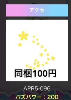 えびこ様 リクエスト 2点 まとめ商品