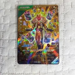 ガンバレジェンズCX6弾　仮面ライダーレジェンダリーレジェンド　LR