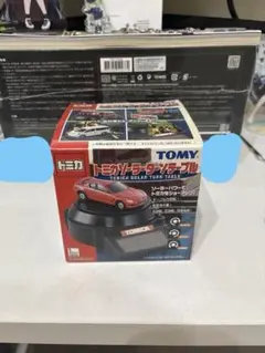 トミカ ソーラーターンテーブル