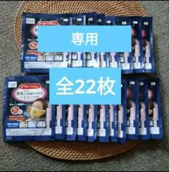 ちふれさま専用　蒸気でうるおいマスク ラベンダーミント3枚無香料19枚