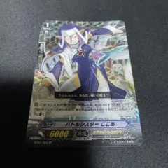 ヴァンガード 初期 良品 バトルシスターここあ SP 1枚