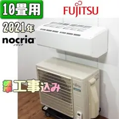 Fujitsu 富士通　nocria エアコン　室外機　セット 2026年最新】富士通 エアコン 室外機の人気アイテム - メルカリ