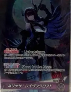 ホロカ　エンチャントレガリア OSR ネリッサ・レイヴンクロフト