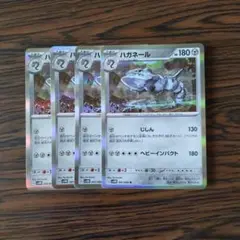 ハガネール R × 4枚　ポケモンカードゲーム