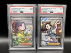 スズナ SR とパラソルおねえさんSAR PSA9