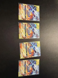 レシラム＆リザードンGX RR SM10 ダブルブレイズ 007/095 4枚