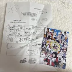 にじフェス　紙飛行機　進路希望調査票 フレン ポストカード