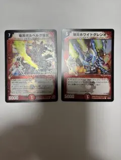 デュエルマスターズ 竜将ボルベルグ信玄 爆炎ホワイトグレンオー