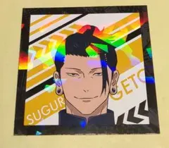 呪術廻戦 「懐玉・玉折」コラボ　まんまる焼き オリジナルシール 夏油傑