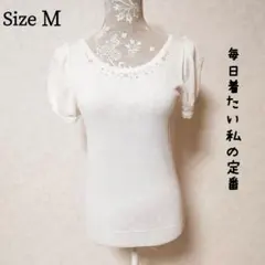 【美品】ジャイロ モトマチセレクション ホワイト 半袖 パフスリーブ ニット M