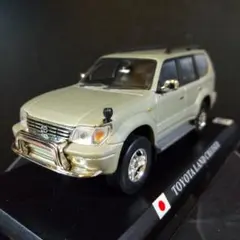 デルプラド 1/43 カーコレクション『 トヨタ ランドクルーザー 』のサムネイル