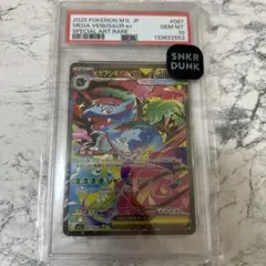 2026年最新】フシギバナex sar psa10の人気アイテム - メルカリ