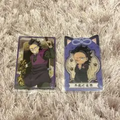 鬼滅の刃　ウエハースクリアカード＆ナムコクリアカード（不死川玄弥）