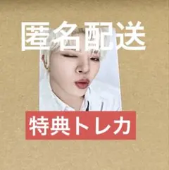 2026年最新】treasure ポップアップ トレカ ジョンファンの人気