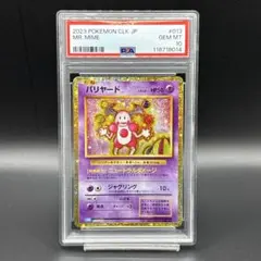 2025年最新】ポケモンカード バリヤードの人気アイテム - メルカリ