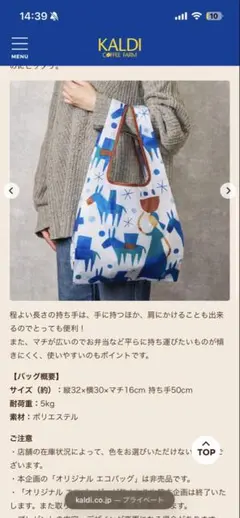 カルディエコバッグ