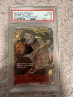 ONE PIECE モンキー・D・ルフィ中国版　psa10