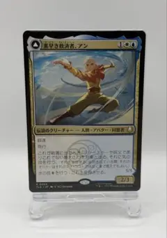 MTG シングル販売 素早き救済者、アン レアカード アバター