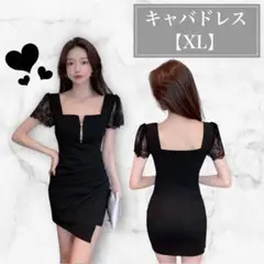 【SALE】1540 キャバドレス胸ジッパー ホワイト 黒 XL ミニ丈