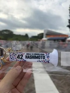 FC東京　9/2 アウェイ清水エスパルス戦　#42橋本健人　マフラーキーホルダー