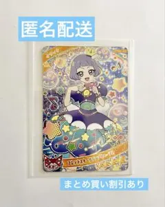 ひみつのアイプリ フレンドスターグランプリパープル チィ