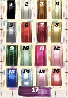 オーガンジー リボン❤️25mm サテンオーガンジーリボン ゴールドライン 51m