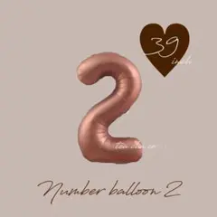 ナチュラルブラウン 誕生日飾り ナンバーバルーン バースデー　クレイケーキ　一歳