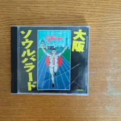 大阪ソウルバラード