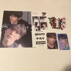 txt テヒョン ポストカード トレカ ステッカー セット