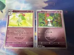 キルリア ラルトス R ミラー　ラブラブボール ポケモンカード