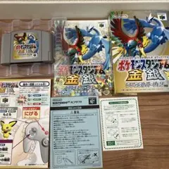 バンダイ ポケモン 超ゲット大全 ぜんこくバージョン06 ディスプレイパネル バンダイ ポケモン 超ゲット大全 ぜんこくバージョン06 ディスプレイ