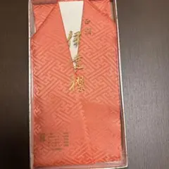 伊達襟 重ね襟 オレンジ 紗綾形地紋