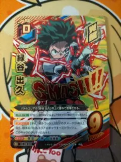 僕のヒーローアカデミアTCG HA-03-001 緑谷 出久 PU 僕のヒーローアカデミアTCG HA-03-001 緑谷 出久 PU - メルカリ