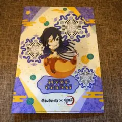 鬼滅の刃 銀だこコラボ クリアファイル 不死川実弥 伊黒小芭内