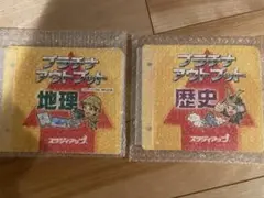 スタディアップ　プラチナアウトプット　地理　歴史