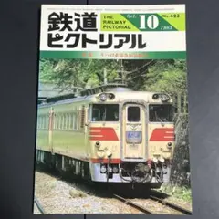 出品終了の為、最終値下げ　キハ82　銘板 ある個人的且つ特別な思い入れ … キハ82系 その1 入線整備編