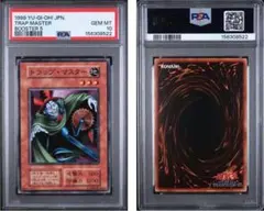 遊戯王 ヴィシュワ・ランディー 初期 ブースター1 PSA9 - メルカリ