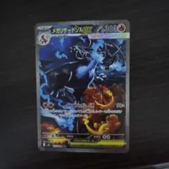 2026年最新】メガリザードンXex SARの人気アイテム - メルカリ