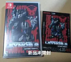 未使用品　Switch 重装機兵レイノス2 サターントリビュート 通常版