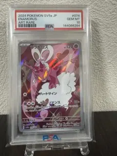 PSA10】ラブトロス AR 074/066 - メルカリ