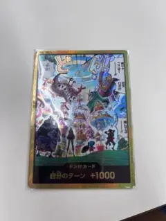 櫻*井様 ワンピース カードゲーム 金ドン
